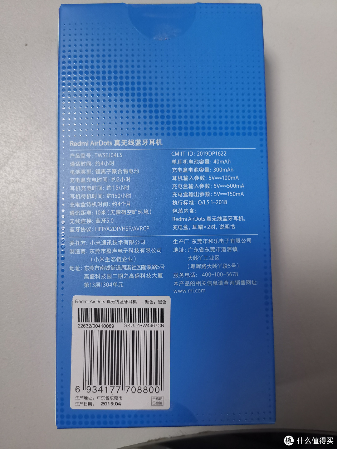 99元的真无线蓝牙耳机还要什么自行车----红米真香无线耳机Airdots开箱简评