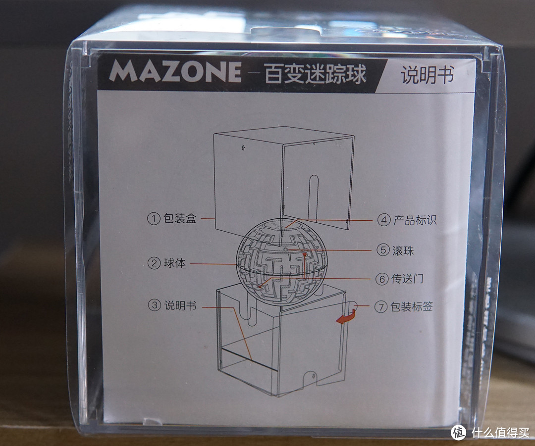 大人的减压好物，孩子的益智良品——MAZONE百变迷踪球体验报告