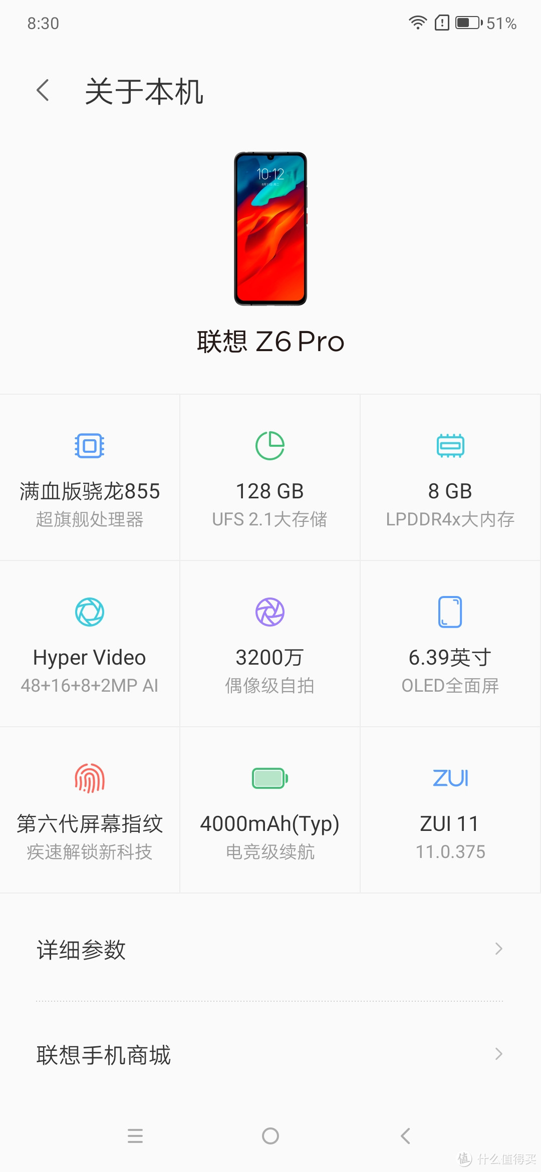 Lenovo is back—联想Z6 Pro上手