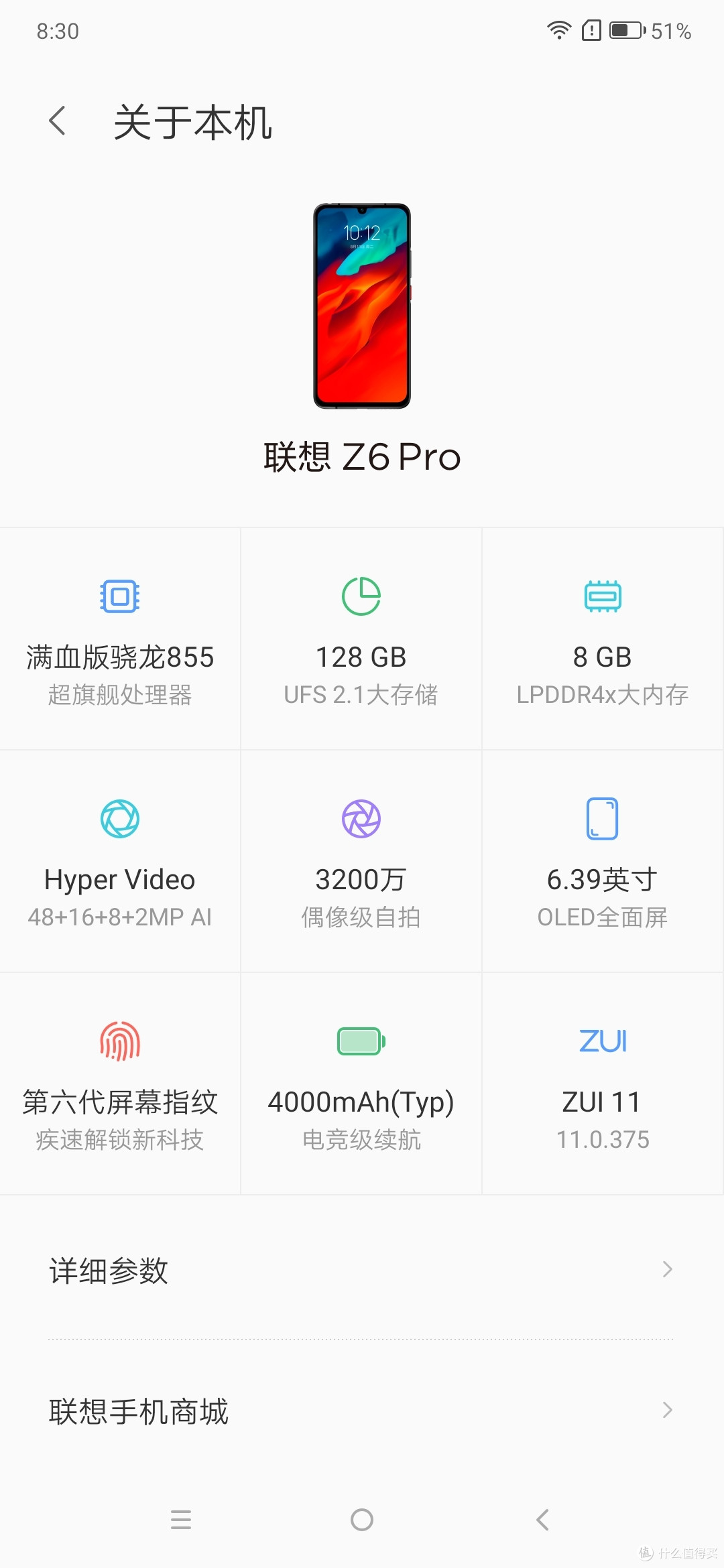 Lenovo is back—联想Z6 Pro上手