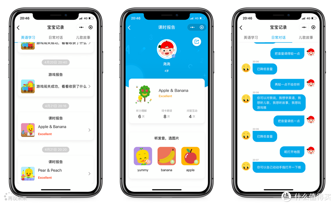 不只要会听英语，还要自信地说出来——杜丫丫AI英语学习机亲测