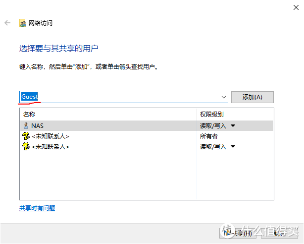 在下接框里选择Guest帐户，添加。然后点下方的共享
