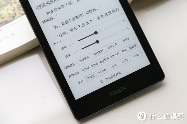 聆听经典 掌阅天下，可以听书的掌阅iReader A6阅读器