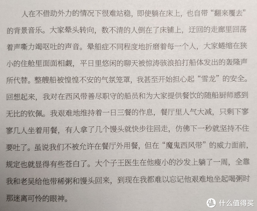 各种摇，各种晕，各种吐