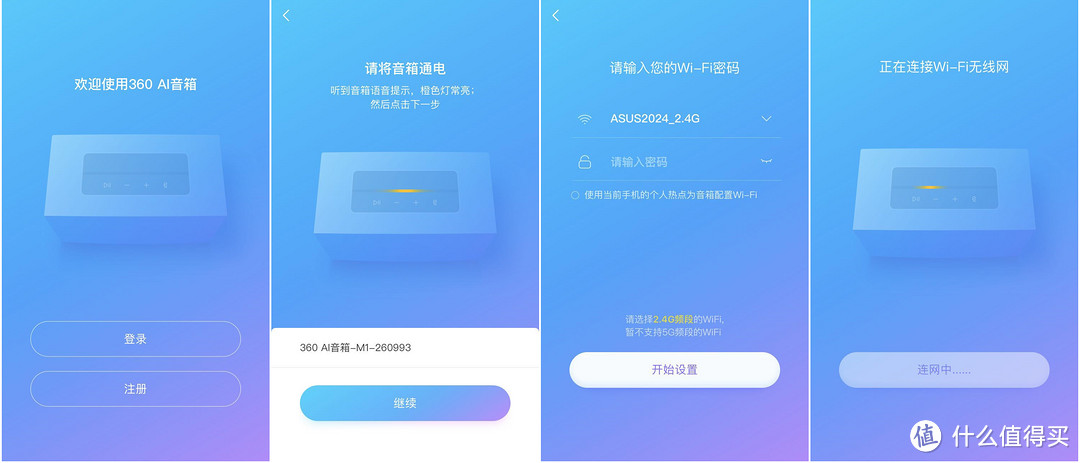 胖胖的身材还是有内涵的——360 AI音箱MAX测评有感