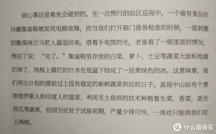 新鲜蔬菜比肉类宝贵的多。这玩意坏了，想死的心都有了