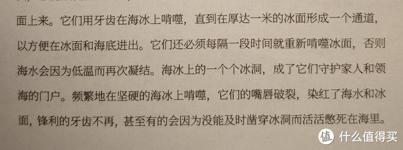 《在南极的500天》——作者在张大妈的序言里没告诉你的那些事