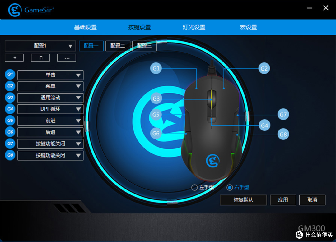「超逸酷玩」GameSir GK300键盘和GM300鼠标使用体验
