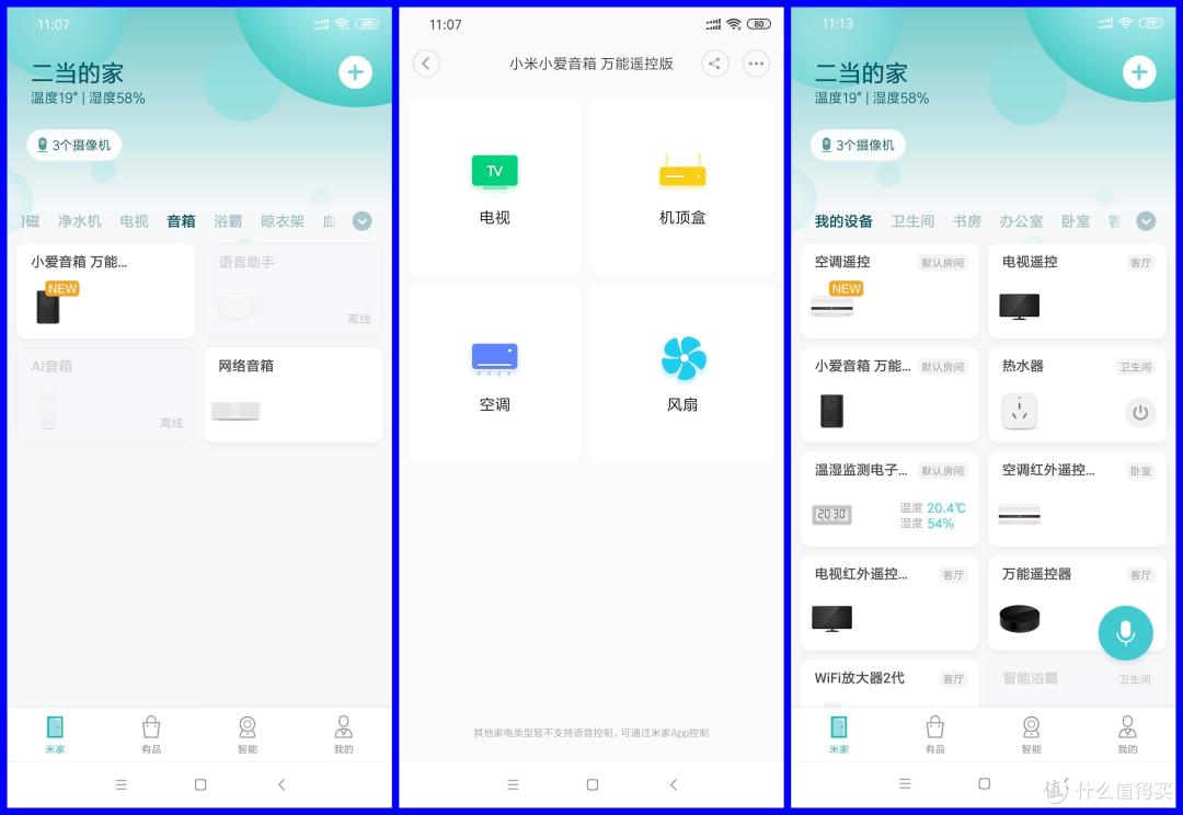 集成了小爱音箱和万能遥控器的小米新品,到底值不值得购买呢?