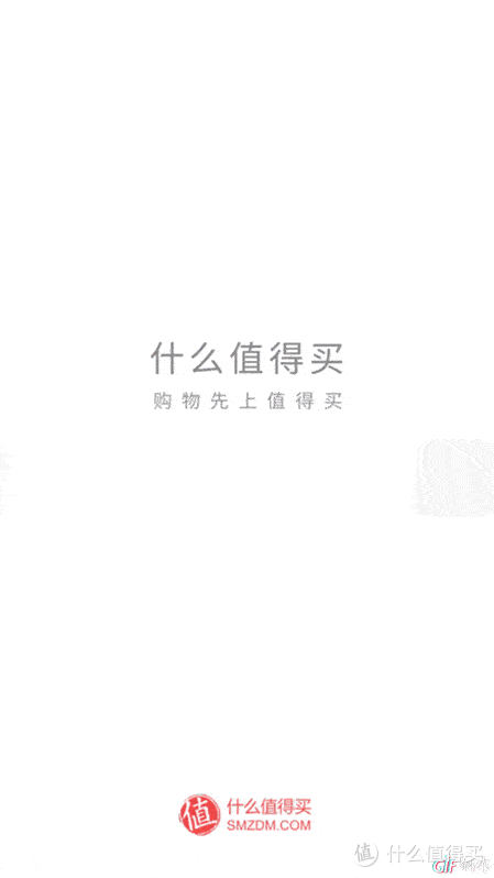什么值得买APP