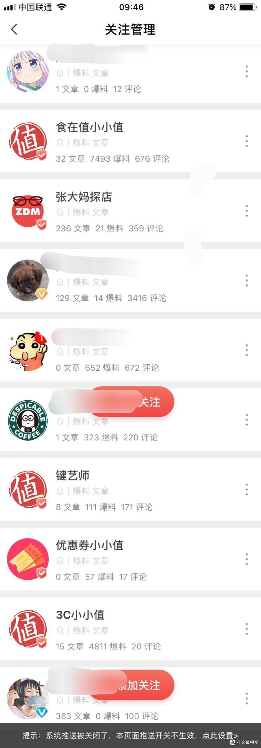 个人(非官方已经打码)