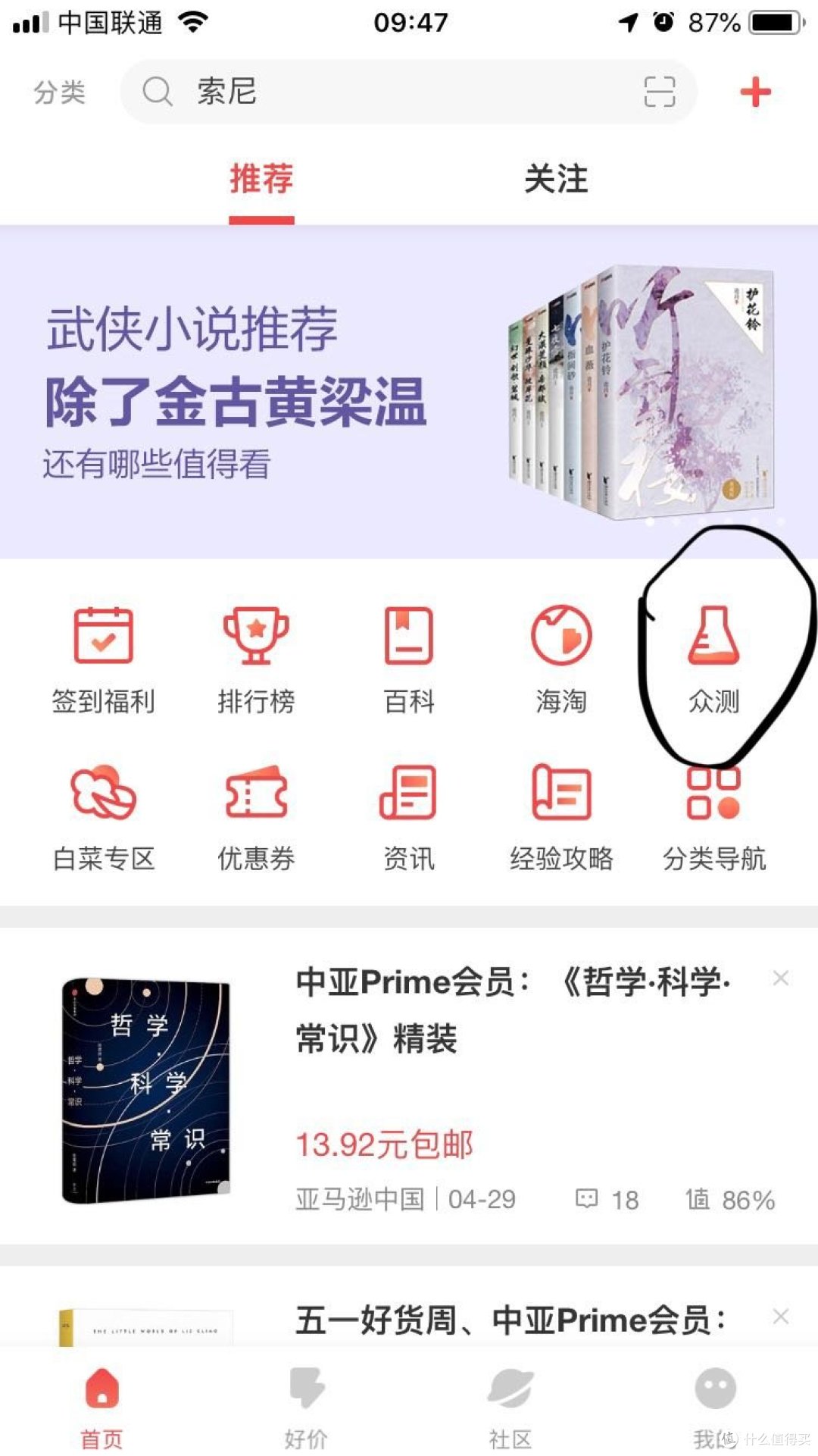 你的张大妈,到底能做啥?(常用六条用途)