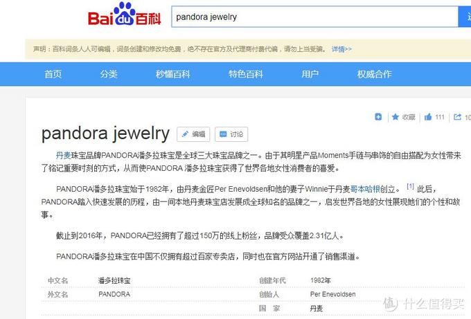 自己动手打造一款独一无二的手链pandora 潘多拉海淘攻略及搭配建议 手链 什么值得买