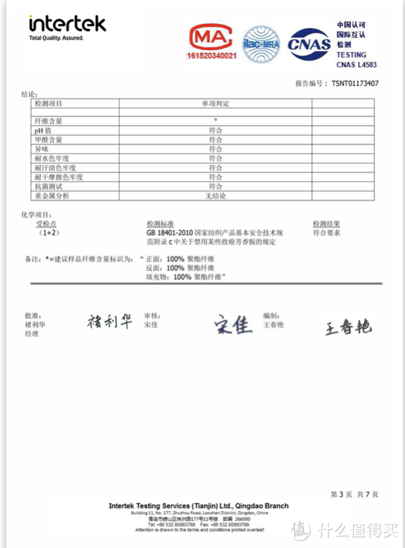 理论与实践结合，告诉你今夏该不该“娶”一条COMO LIVING抗菌空调被进门？