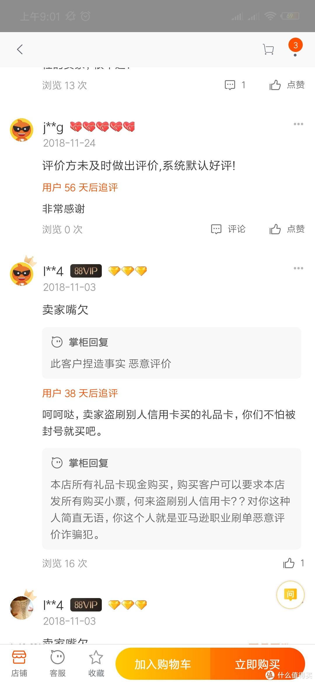 打假第二篇：莫贪便宜，警惕亚马逊礼品卡黑卡。