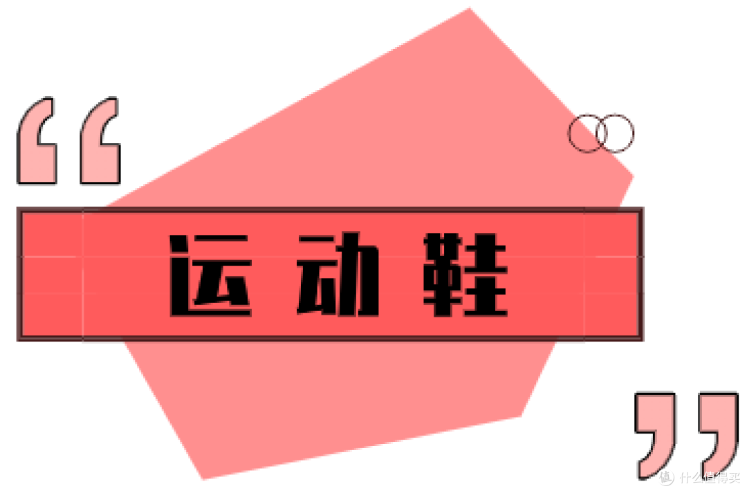 今年最火的4款鞋子,承包你各个场合