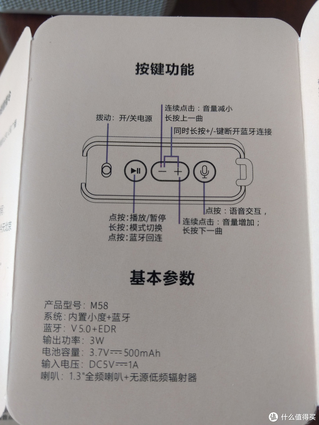 蓝牙小钢炮--DOSS 掌上听 新互联网智能蓝牙音箱评测