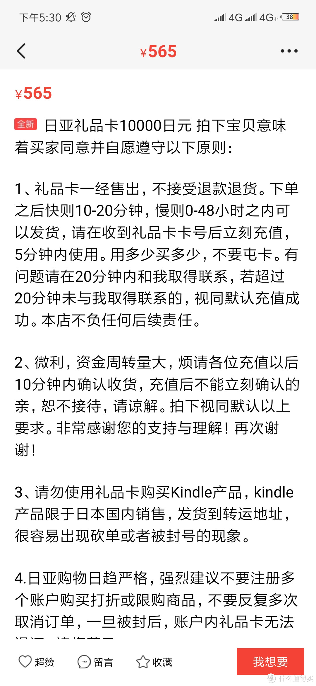 打假第二篇：莫贪便宜，警惕亚马逊礼品卡黑卡。