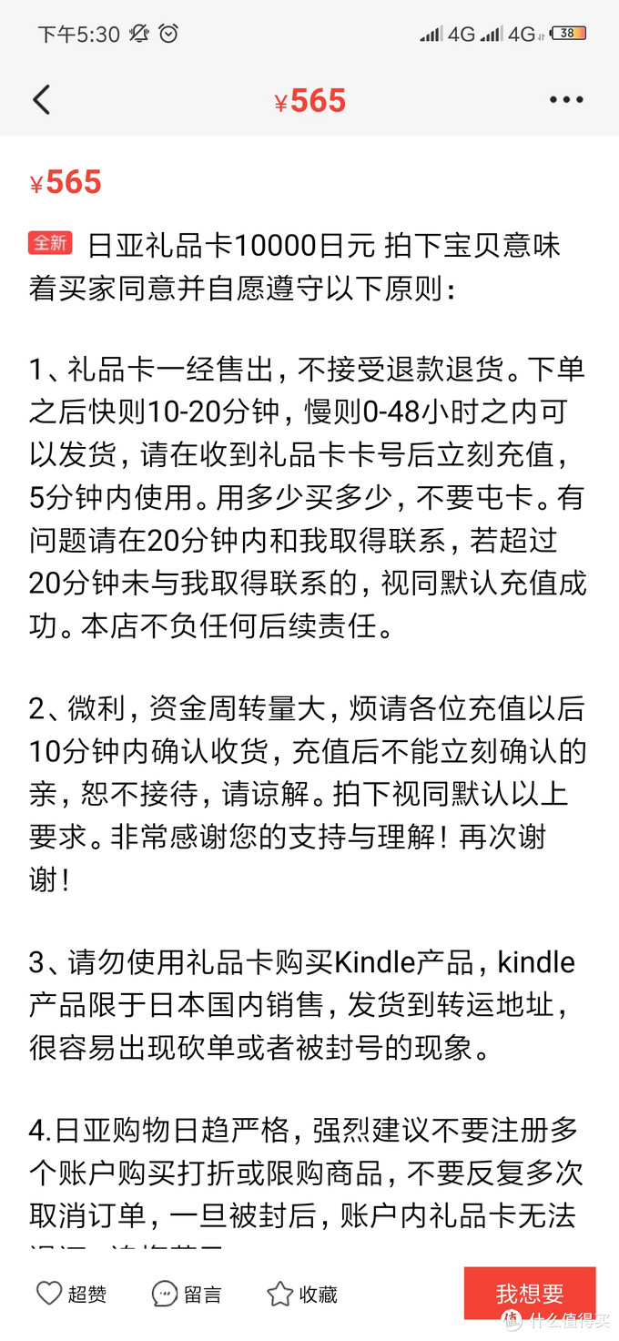 打假篇一 打假第二篇 莫贪便宜 警惕亚马逊礼品卡黑卡 支付 什么值得买