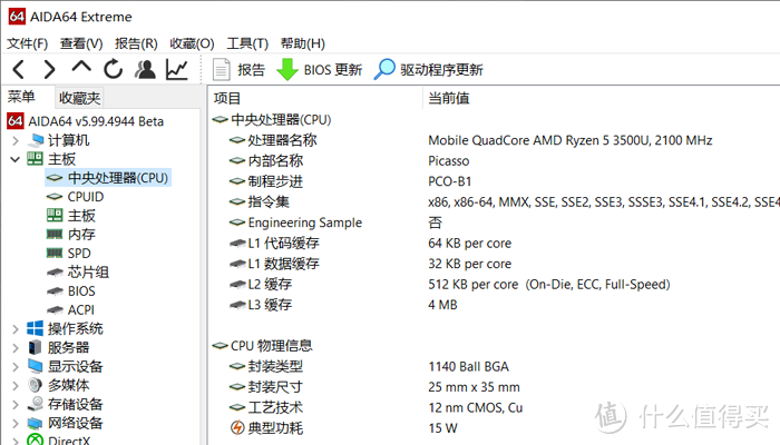 关于荣耀MagicBook 2019轻薄笔记本  您看这篇就差不多了