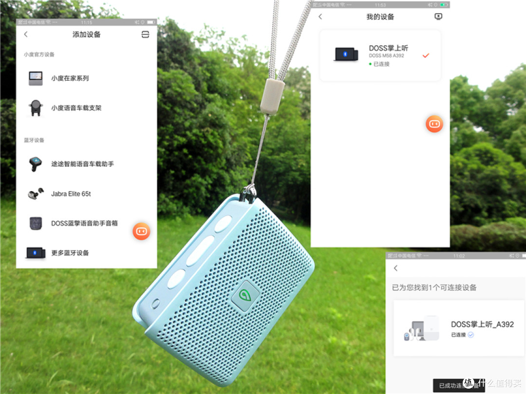 DOSS携手小度APP打造户外便携的智能音箱(含视频)