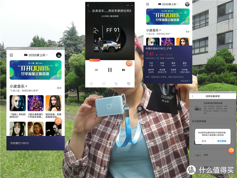 DOSS携手小度APP打造户外便携的智能音箱(含视频)
