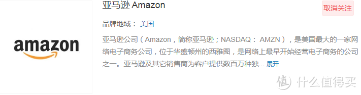 总感觉还没开始就已经结束了——我的亚马逊心路历程