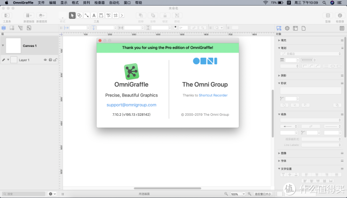 Mac上的Visio，非常强大的绘图工具