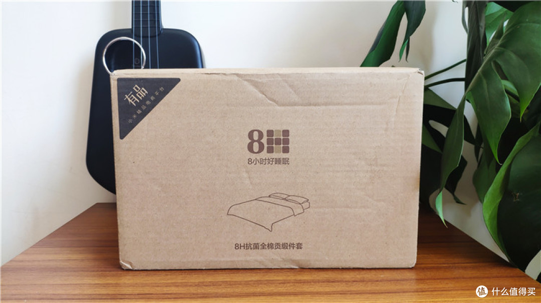 8H床上件套体验,睡眠时间就要真材实料
