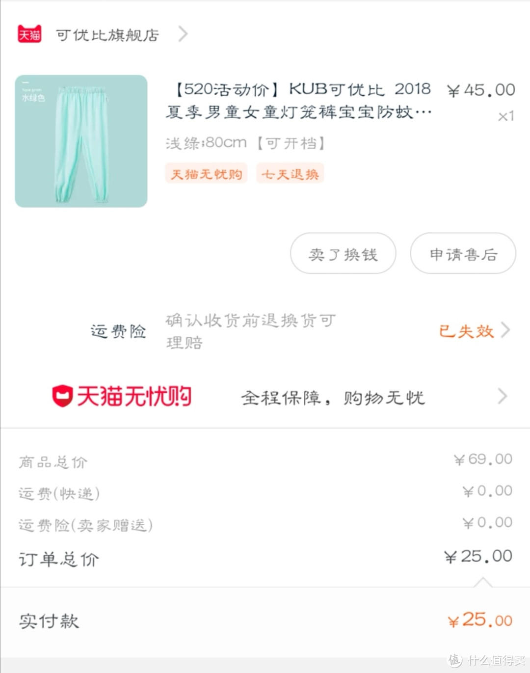 质量好，价格优，那些买的宝宝用品牌子