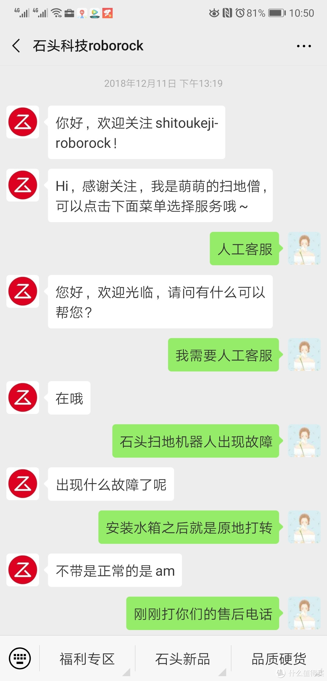 第一次报修