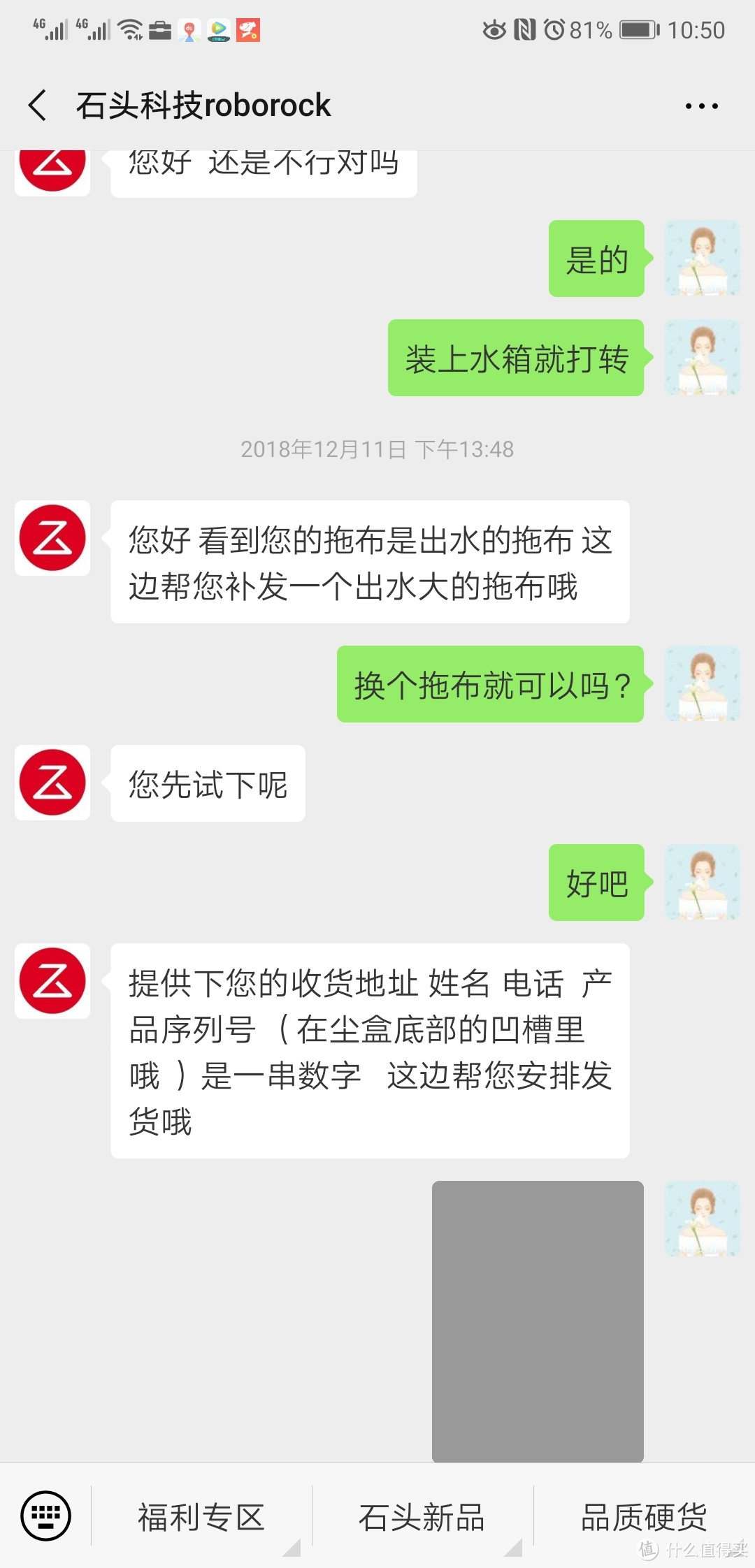 第一次报修，给我寄了块拖布