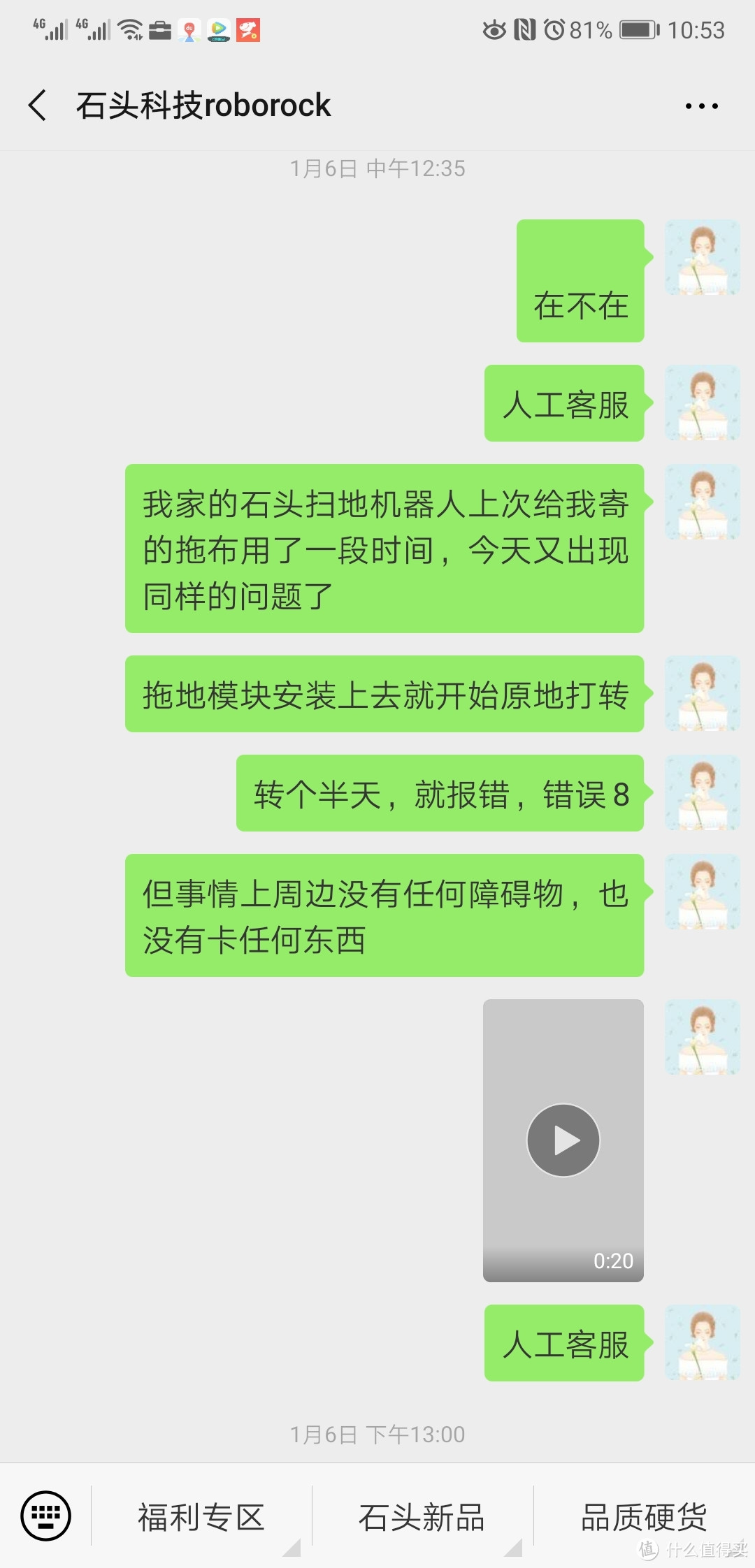 第二次报修