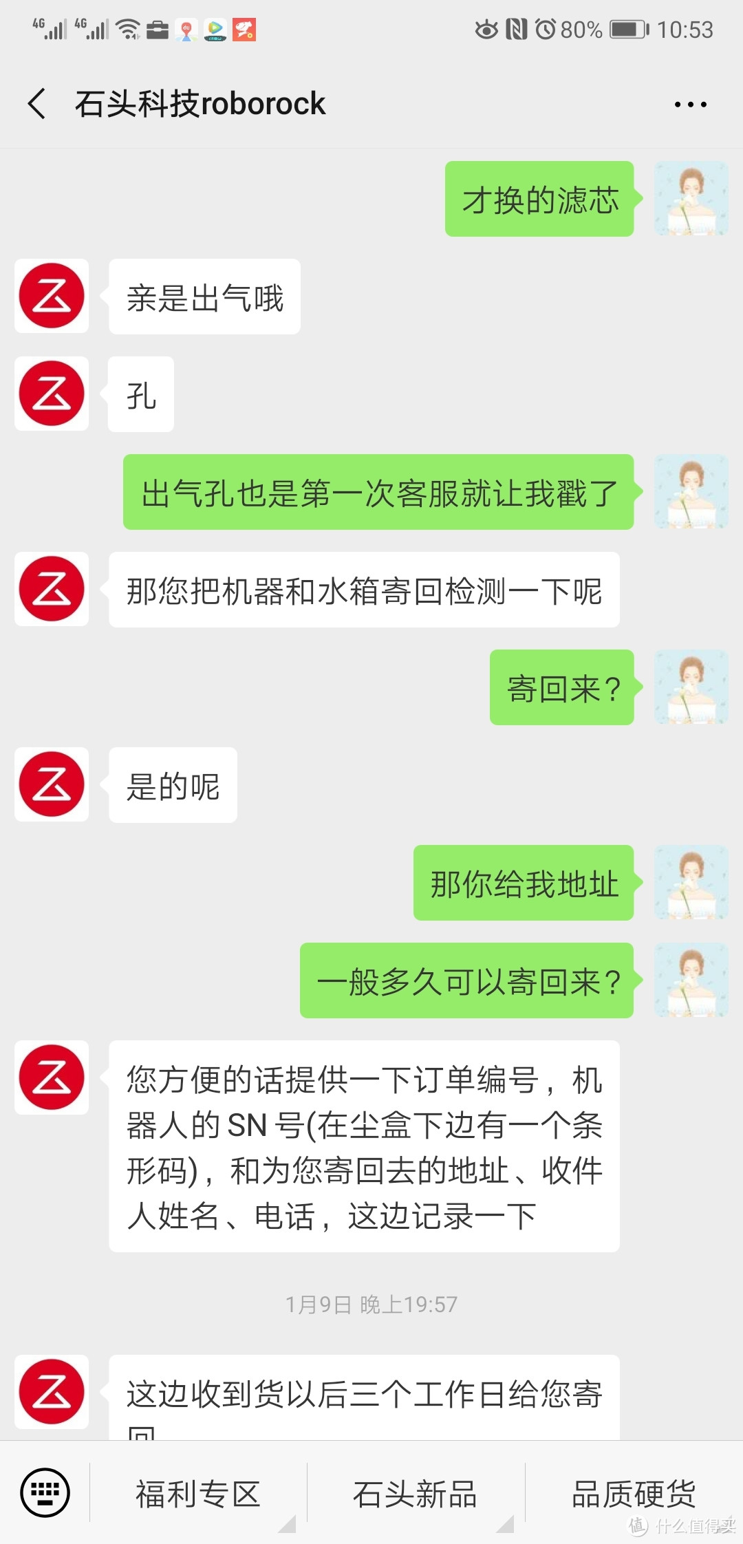 电器小白处女帖谈石头扫地机器人的维修路