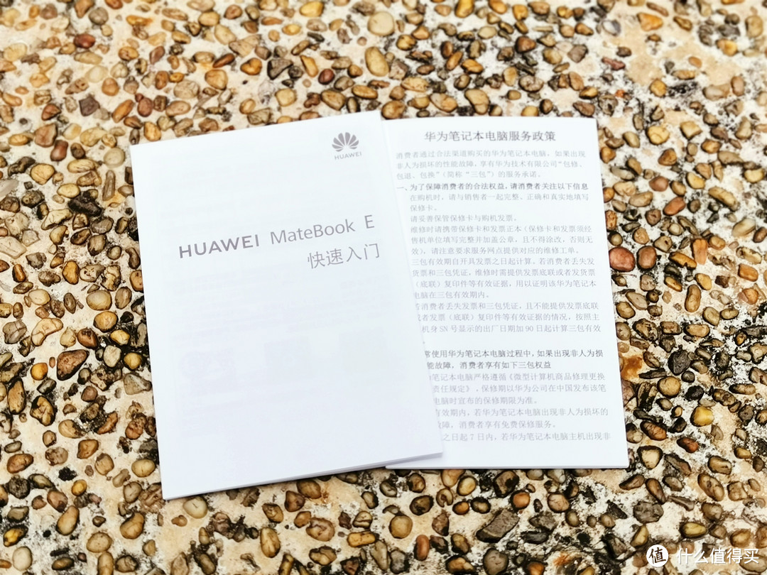 第二代高通骁龙本，12寸二合一笔记本电脑：华为MateBook E 2019 8GB+512GB开箱简晒