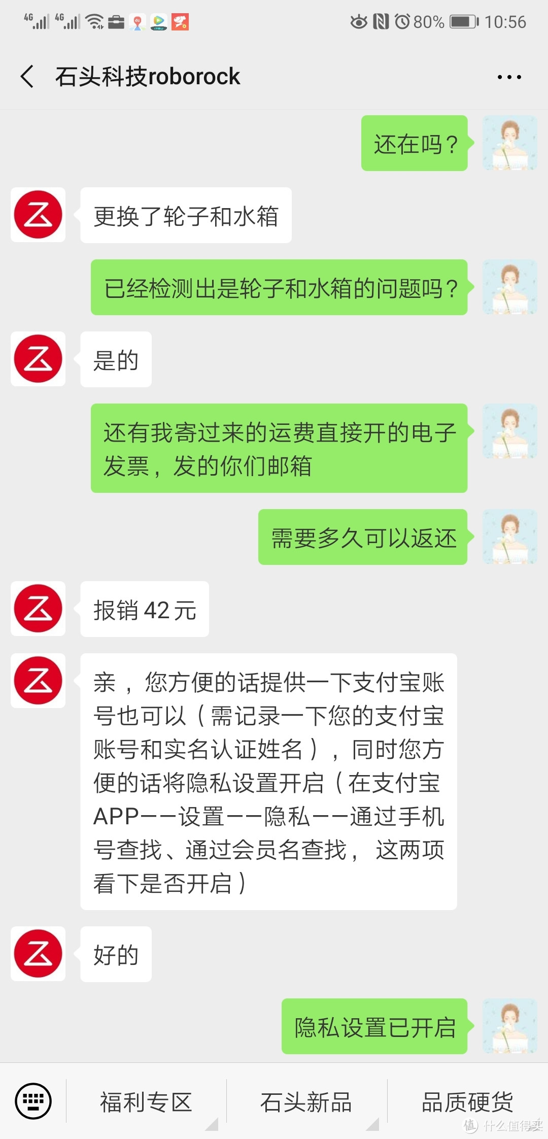 第二次报修更换了轮子和水箱