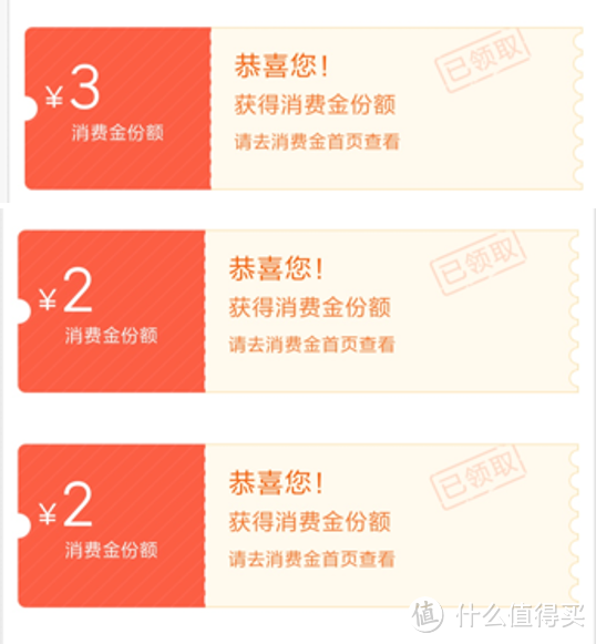 羊毛篇,苏宁金融消费金膨胀&百万消费补贴
