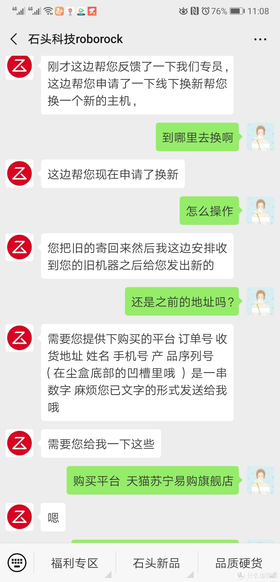 电器小白处女帖谈石头扫地机器人的维修路