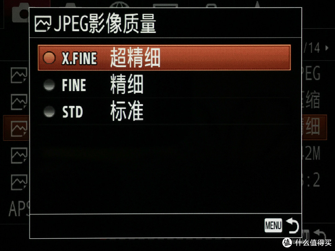 JPEG影像质量：X.FINE 超精细