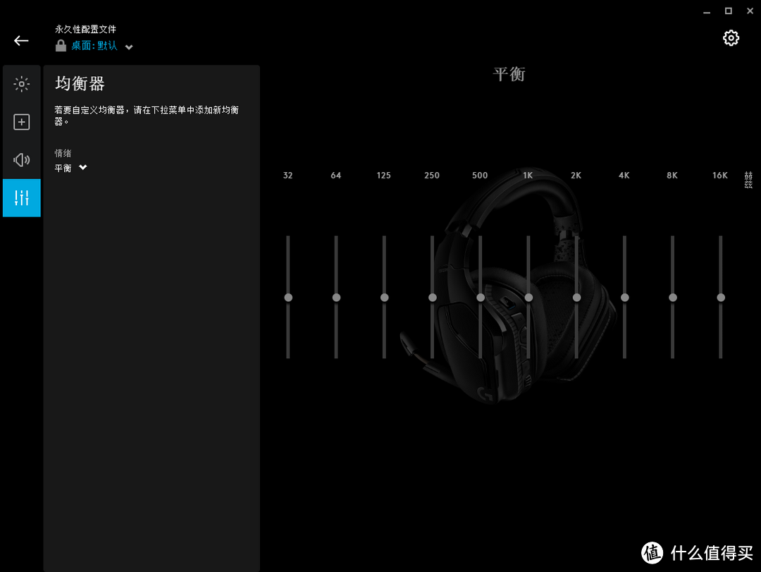 DTS Headphone:X值得吹一波！罗技G933s耳机评测