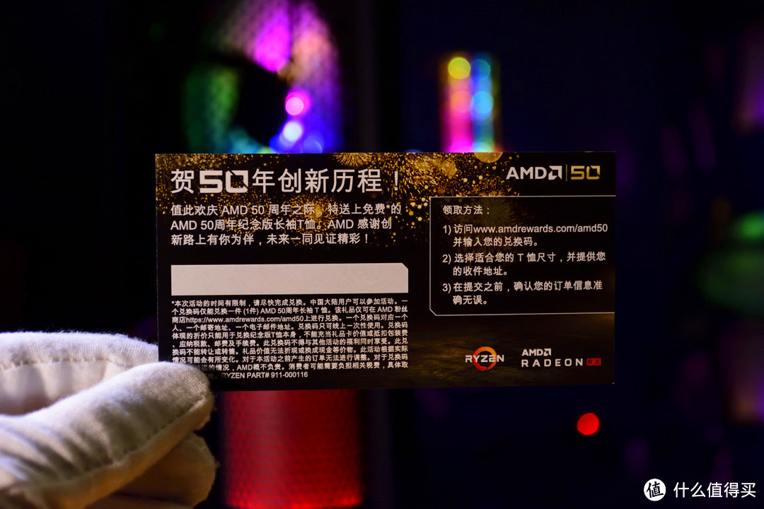 还有一个是赠送的AMD50周年纪念TSHIRT，通过兑换码（已经隐藏）可以在AMD官网兑换。光这件TSHIRT的价值应该对于AMD粉丝来说属于绝对的至宝