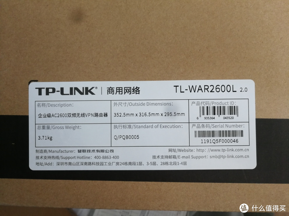 TP-LINK TL-WAR2600L路由器开箱（可带80个无线设备）