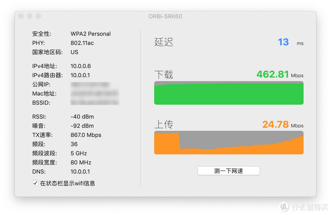 NETGEAR Orbi Pro SRK60企业级的分布式路由套装使用体验