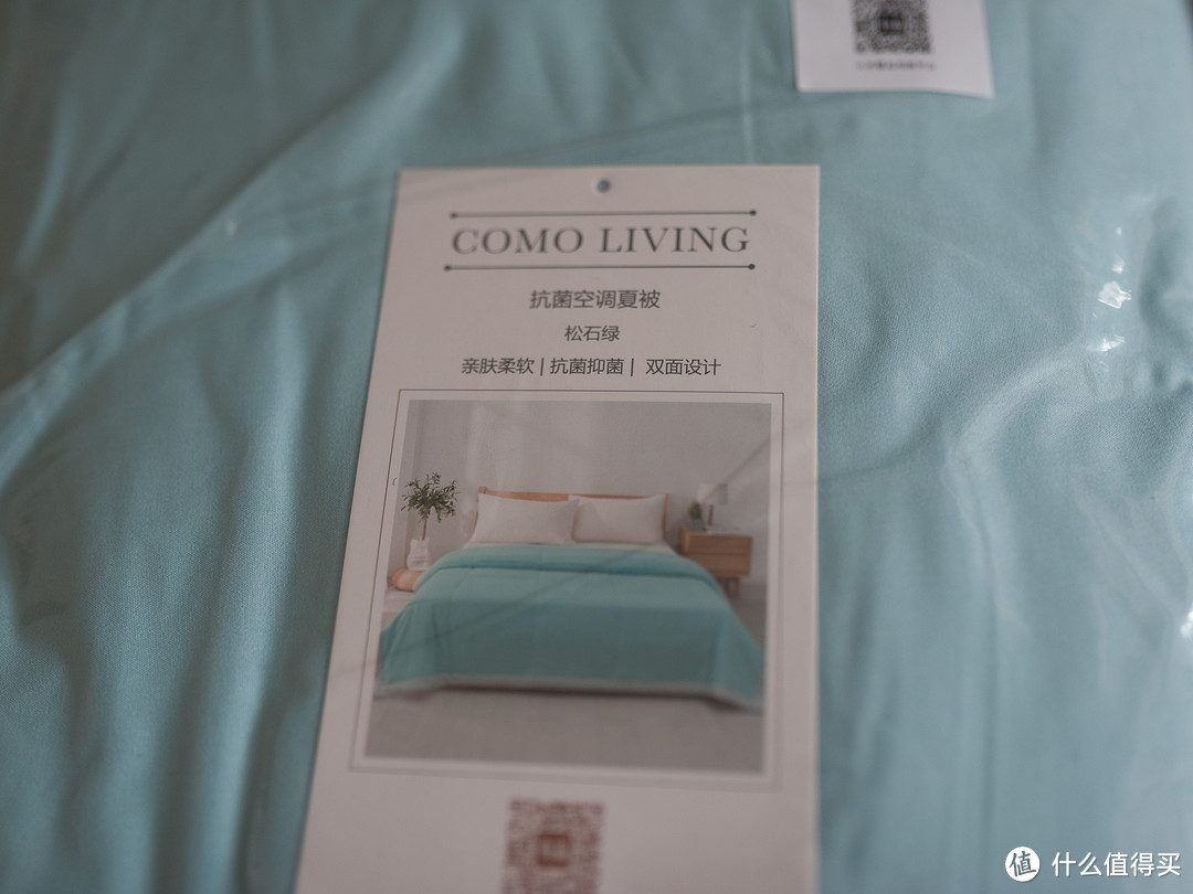 年轻人的第一个空调被来了：COMO LIVING 抗菌空调夏被使用体验