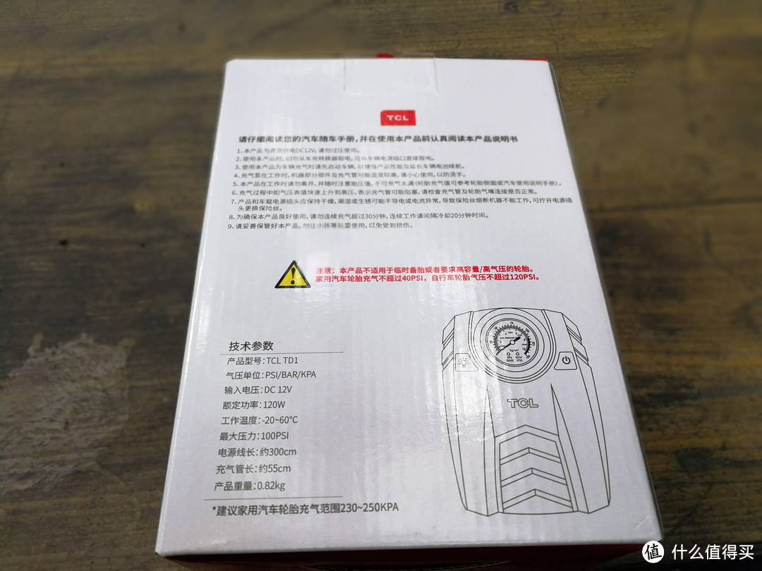 白菜车品TCL TD3 车载充气泵 12v 指针款测试报告