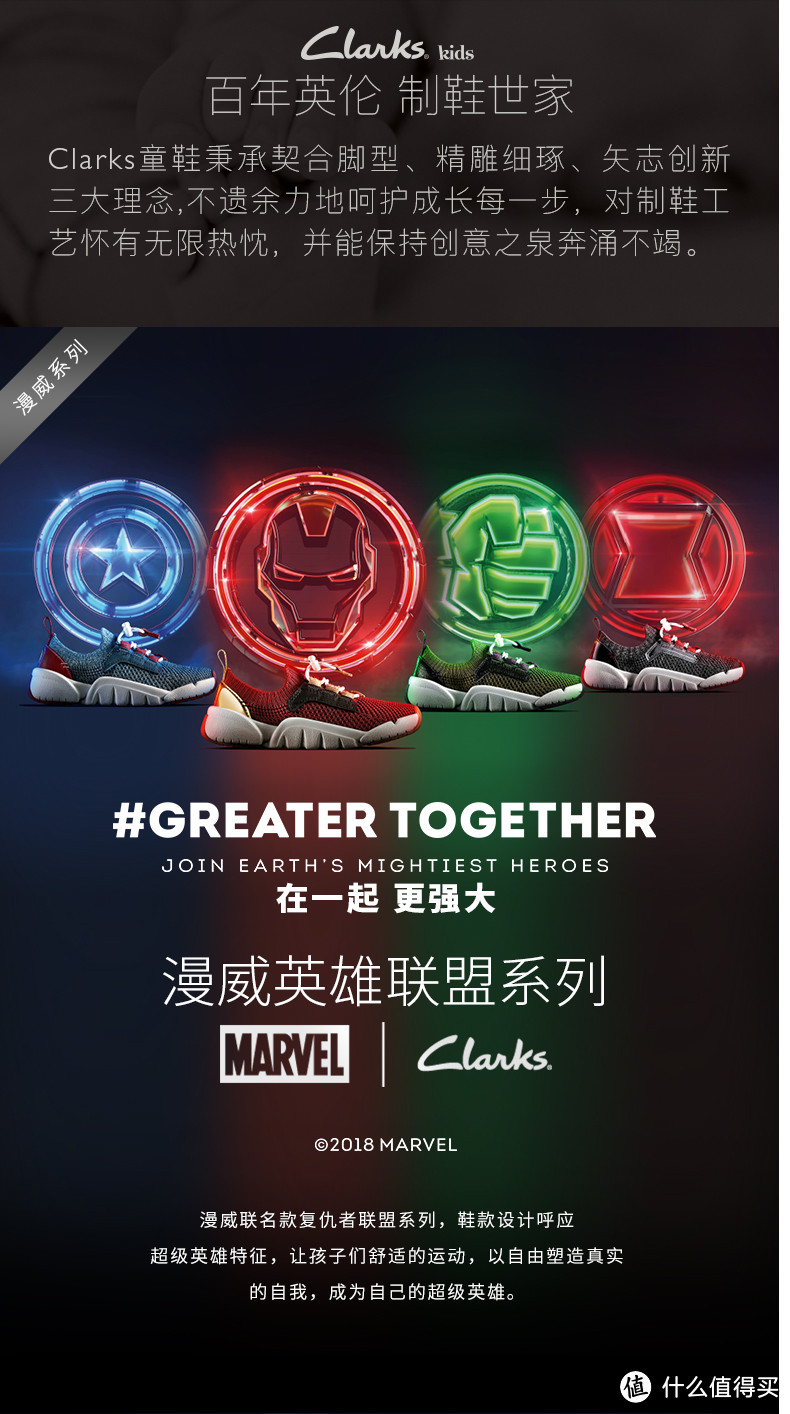 用儿子这双Clarks Tri Hero鞋（MARVEL联名版），来延续对IRON MAN的感谢和喜爱