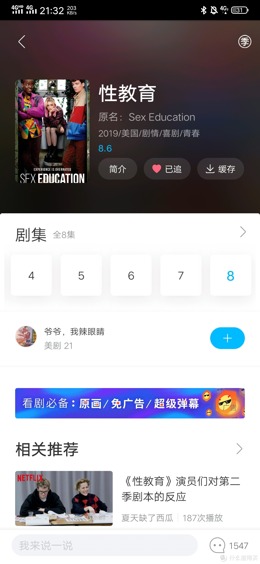 五一不想去浪怎么办？这几部美剧让你宅家也快乐