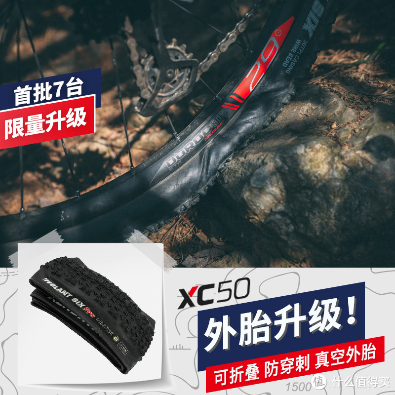 超高性价比—迪卡侬山地车ROCKRIDER XC50面市