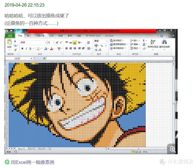 神奇的代码篇一 用excel画像素画 内附源码 可直接下载 服务软件 什么值得买