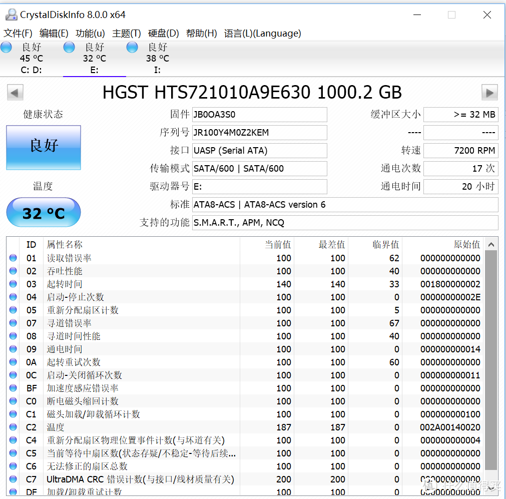 最后的良心?——日立1t 7200转笔记本PMR机械硬盘